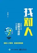 <b>西安金汇通财务咨询有限公司-人才招聘</b>